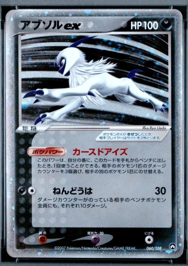 Absol ex [1st-Edition]